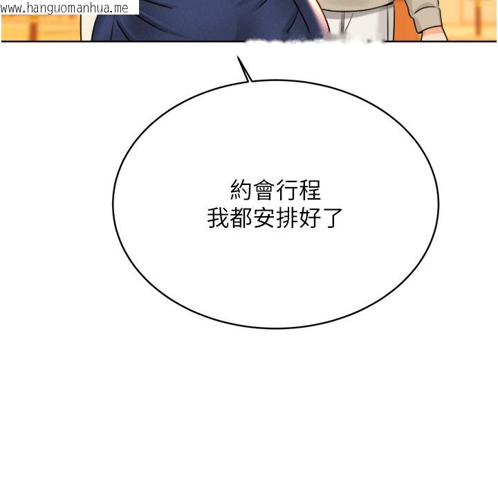 韩国漫画性运刮刮乐韩漫_性运刮刮乐-第26话-被打也能很舒服在线免费阅读-韩国漫画-第91张图片