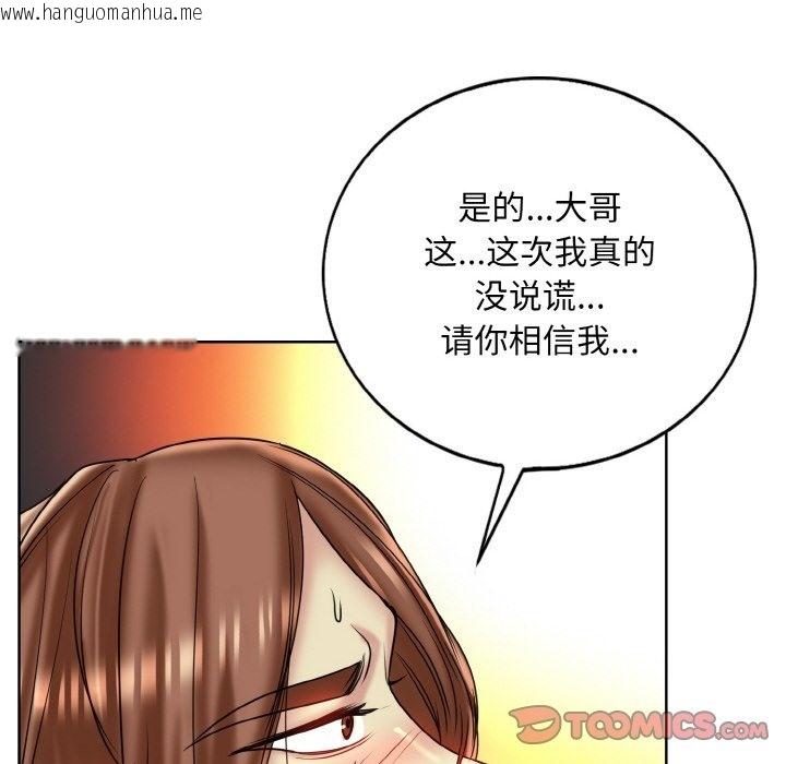 韩国漫画一杆入洞/一杆进洞韩漫_一杆入洞/一杆进洞-第36话在线免费阅读-韩国漫画-第44张图片