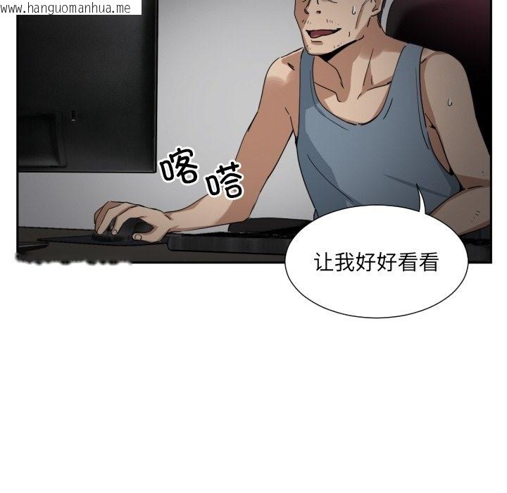 韩国漫画调教小娇妻/调教妻子韩漫_调教小娇妻/调教妻子-第49话在线免费阅读-韩国漫画-第123张图片