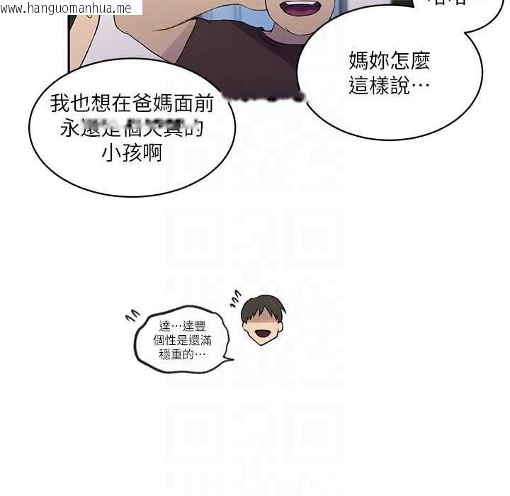 韩国漫画秘密教学韩漫_秘密教学-第238话-借住第一晚吃掉好友姐姐在线免费阅读-韩国漫画-第70张图片