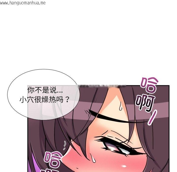 韩国漫画调教小娇妻/调教妻子韩漫_调教小娇妻/调教妻子-第49话在线免费阅读-韩国漫画-第59张图片