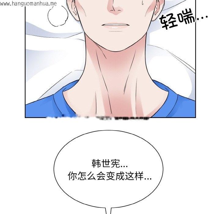 韩国漫画眷恋韩漫_眷恋-第46话在线免费阅读-韩国漫画-第64张图片