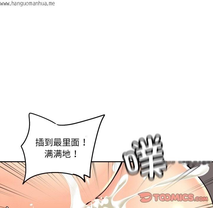 韩国漫画调教小娇妻/调教妻子韩漫_调教小娇妻/调教妻子-第49话在线免费阅读-韩国漫画-第110张图片