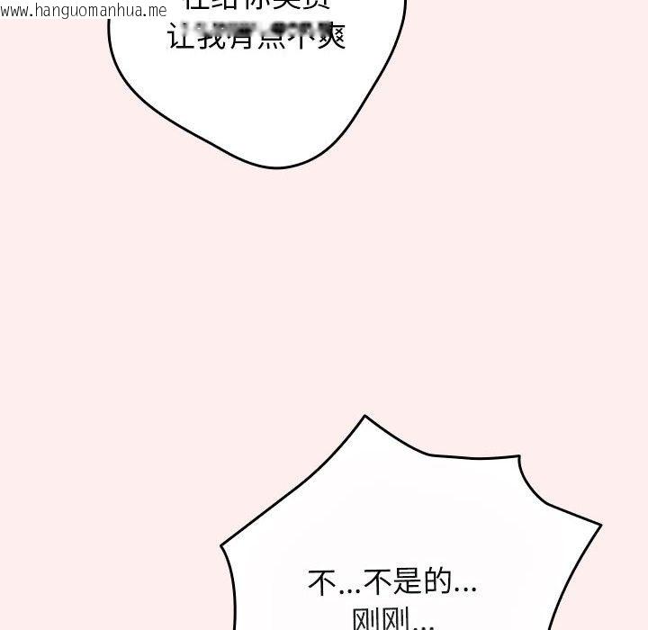 韩国漫画游戏不能这样玩/游戏规则我来定韩漫_游戏不能这样玩/游戏规则我来定-第67话在线免费阅读-韩国漫画-第86张图片