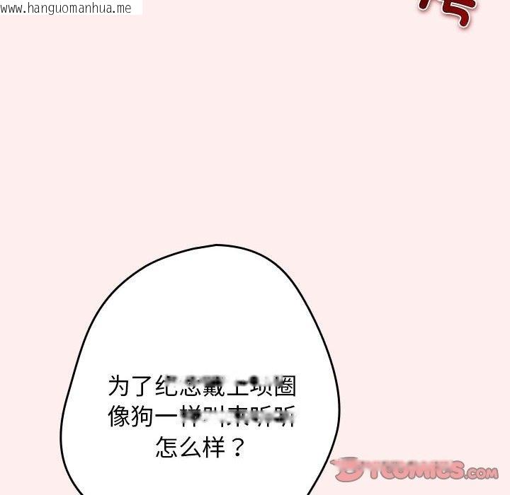 韩国漫画游戏不能这样玩/游戏规则我来定韩漫_游戏不能这样玩/游戏规则我来定-第67话在线免费阅读-韩国漫画-第92张图片