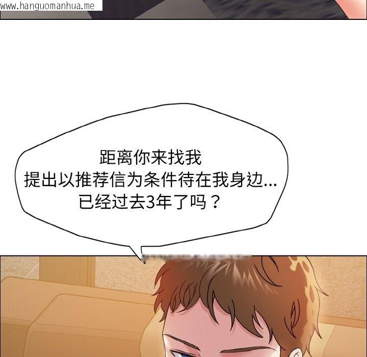 韩国漫画坏女人/了不起的她韩漫_坏女人/了不起的她-第33话在线免费阅读-韩国漫画-第25张图片