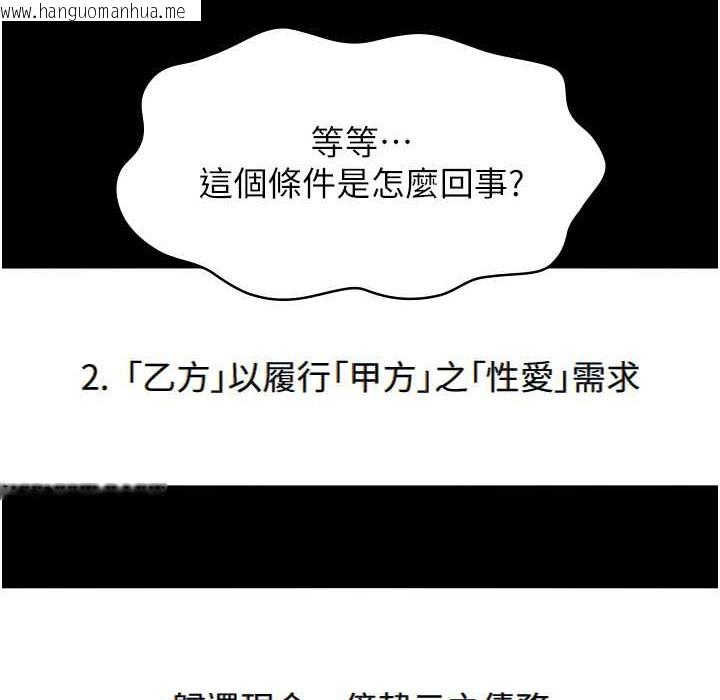 韩国漫画万能履历表韩漫_万能履历表-第106话-难以抗拒的性交易在线免费阅读-韩国漫画-第202张图片