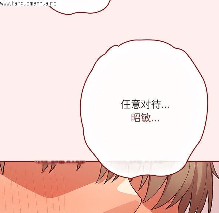 韩国漫画游戏不能这样玩/游戏规则我来定韩漫_游戏不能这样玩/游戏规则我来定-第67话在线免费阅读-韩国漫画-第118张图片