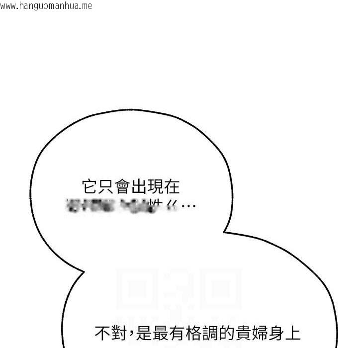 韩国漫画人妻猎人韩漫_人妻猎人-第66话-欲擒故纵，静待上钩在线免费阅读-韩国漫画-第119张图片