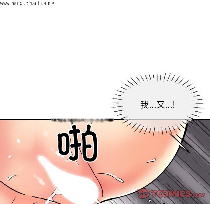 韩国漫画调教小娇妻/调教妻子韩漫_调教小娇妻/调教妻子-第49话在线免费阅读-韩国漫画-第26张图片