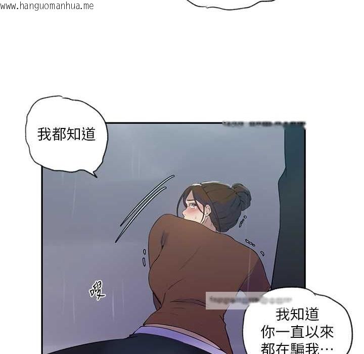 韩国漫画秘密教学韩漫_秘密教学-第238话-借住第一晚吃掉好友姐姐在线免费阅读-韩国漫画-第25张图片