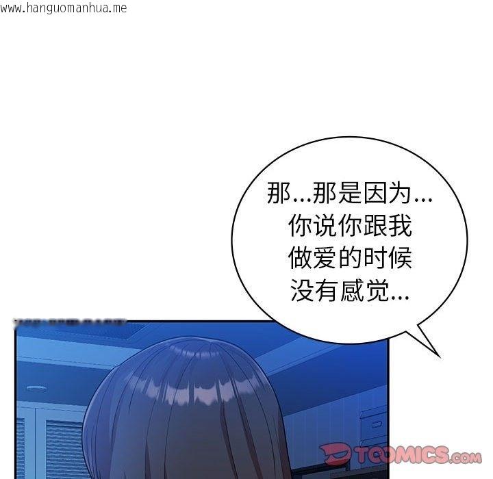 韩国漫画回不去的婚姻韩漫_回不去的婚姻-第30话在线免费阅读-韩国漫画-第39张图片