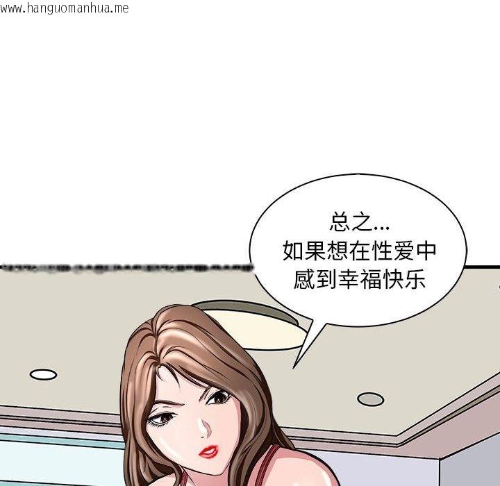 韩国漫画母女韩漫_母女-第12话在线免费阅读-韩国漫画-第78张图片