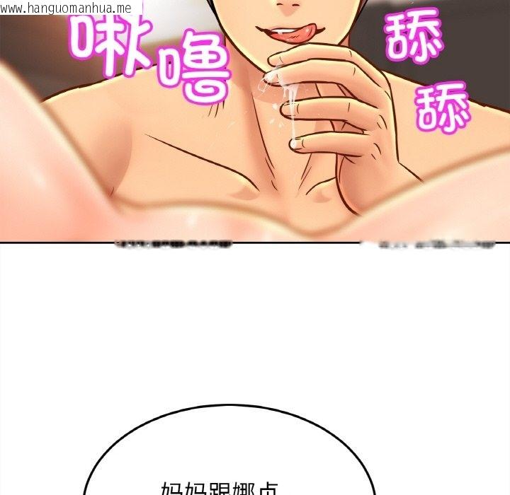 韩国漫画相亲相爱一家人/亲密一家人韩漫_相亲相爱一家人/亲密一家人-第48话在线免费阅读-韩国漫画-第106张图片