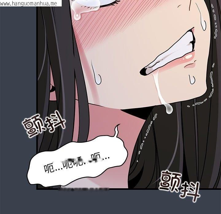 韩国漫画发小碰不得/强制催眠韩漫_发小碰不得/强制催眠-第35话在线免费阅读-韩国漫画-第69张图片