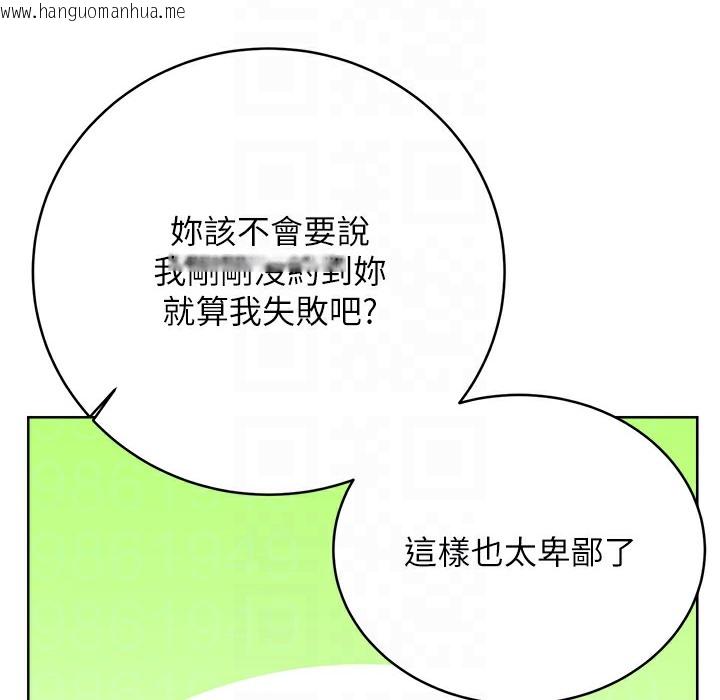 韩国漫画性运刮刮乐韩漫_性运刮刮乐-第26话-被打也能很舒服在线免费阅读-韩国漫画-第25张图片