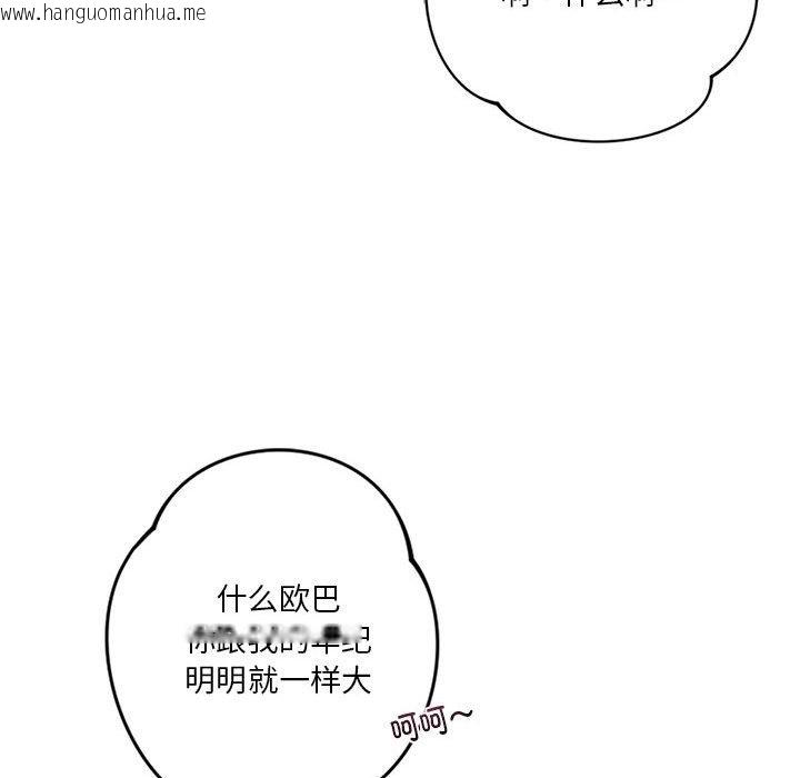 韩国漫画同学！好久不见/同级生韩漫_同学！好久不见/同级生-第38话在线免费阅读-韩国漫画-第137张图片