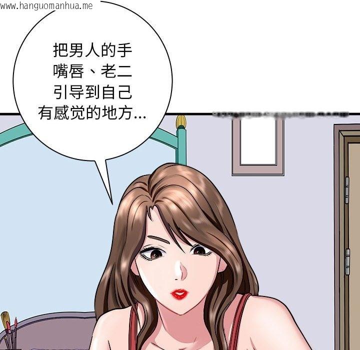 韩国漫画母女韩漫_母女-第12话在线免费阅读-韩国漫画-第83张图片