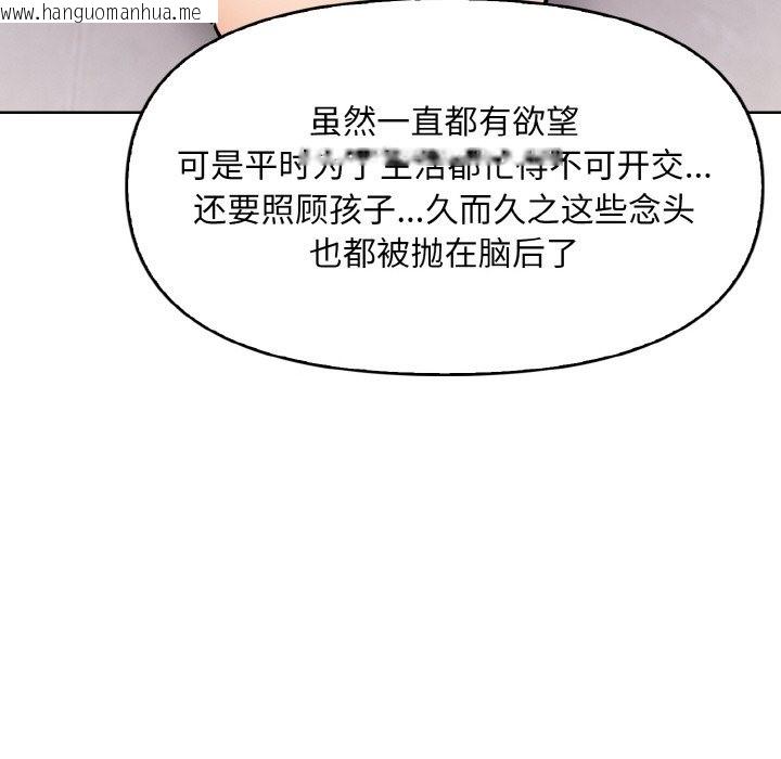 韩国漫画情侣游戏韩漫_情侣游戏-第8话在线免费阅读-韩国漫画-第112张图片