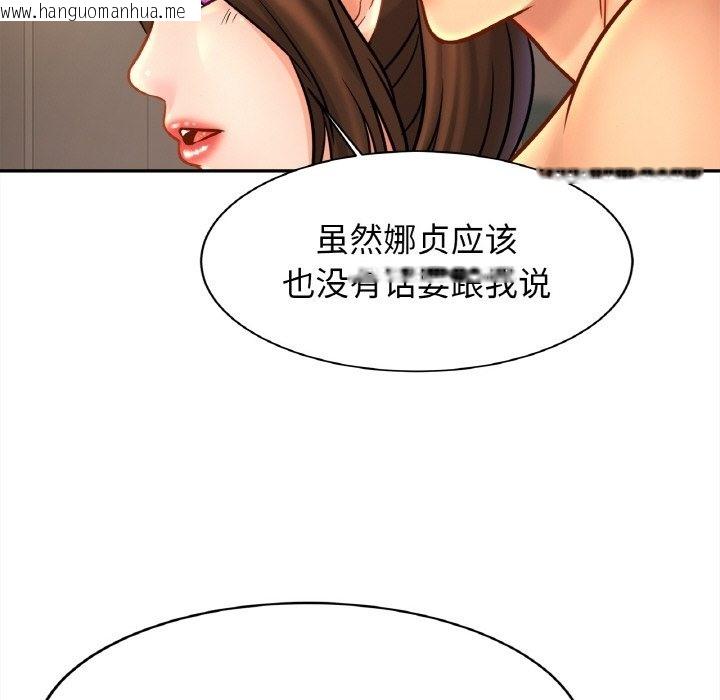 韩国漫画相亲相爱一家人/亲密一家人韩漫_相亲相爱一家人/亲密一家人-第48话在线免费阅读-韩国漫画-第43张图片