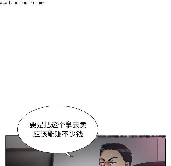 韩国漫画调教小娇妻/调教妻子韩漫_调教小娇妻/调教妻子-第49话在线免费阅读-韩国漫画-第122张图片