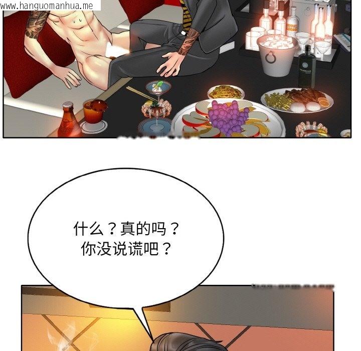 韩国漫画一杆入洞/一杆进洞韩漫_一杆入洞/一杆进洞-第36话在线免费阅读-韩国漫画-第41张图片