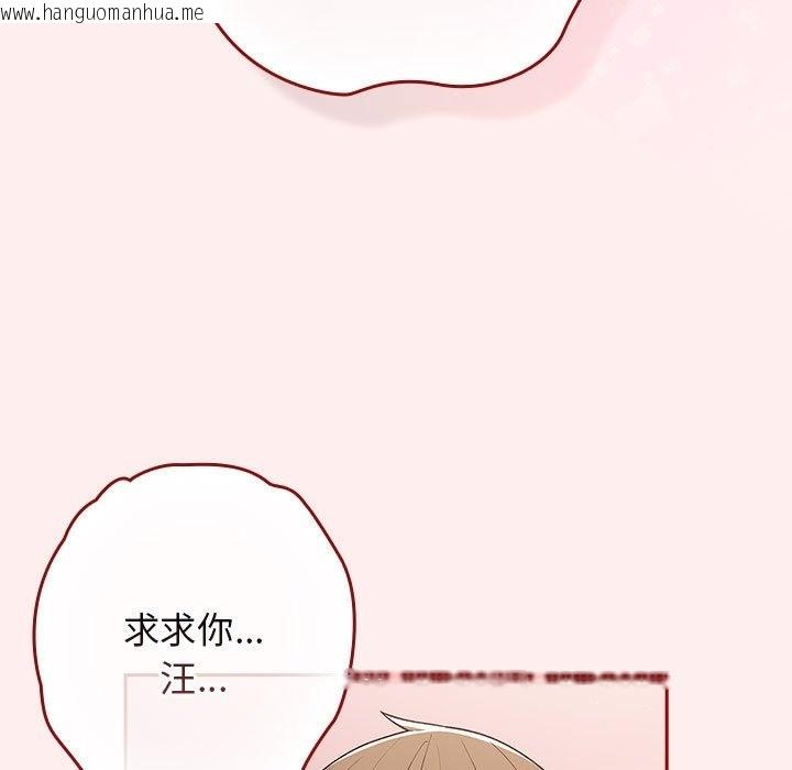 韩国漫画游戏不能这样玩/游戏规则我来定韩漫_游戏不能这样玩/游戏规则我来定-第67话在线免费阅读-韩国漫画-第107张图片