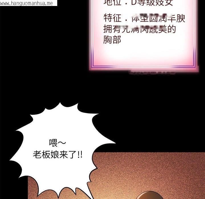 韩国漫画夜之花韩漫_夜之花-第4话在线免费阅读-韩国漫画-第6张图片