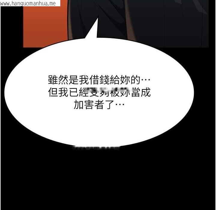 韩国漫画万能履历表韩漫_万能履历表-第106话-难以抗拒的性交易在线免费阅读-韩国漫画-第108张图片