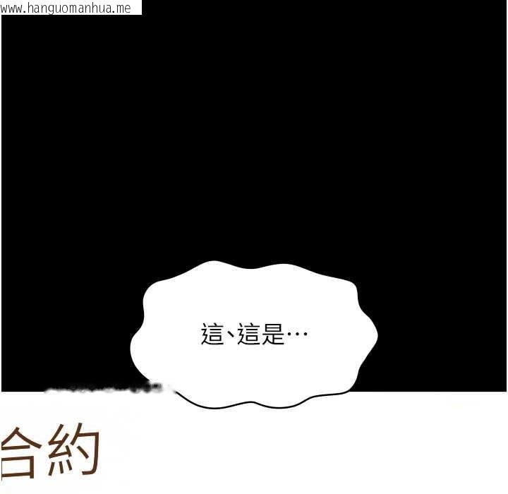 韩国漫画万能履历表韩漫_万能履历表-第106话-难以抗拒的性交易在线免费阅读-韩国漫画-第195张图片