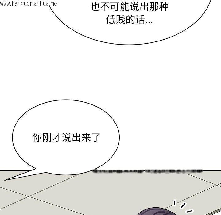 韩国漫画母女韩漫_母女-第12话在线免费阅读-韩国漫画-第135张图片