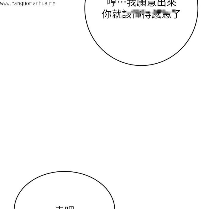 韩国漫画性运刮刮乐韩漫_性运刮刮乐-第26话-被打也能很舒服在线免费阅读-韩国漫画-第88张图片