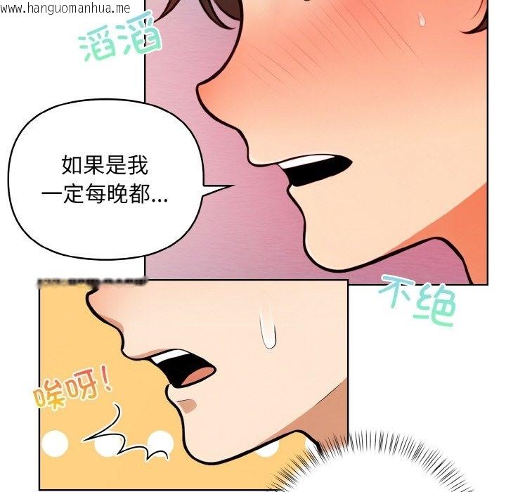 韩国漫画情侣游戏韩漫_情侣游戏-第8话在线免费阅读-韩国漫画-第127张图片