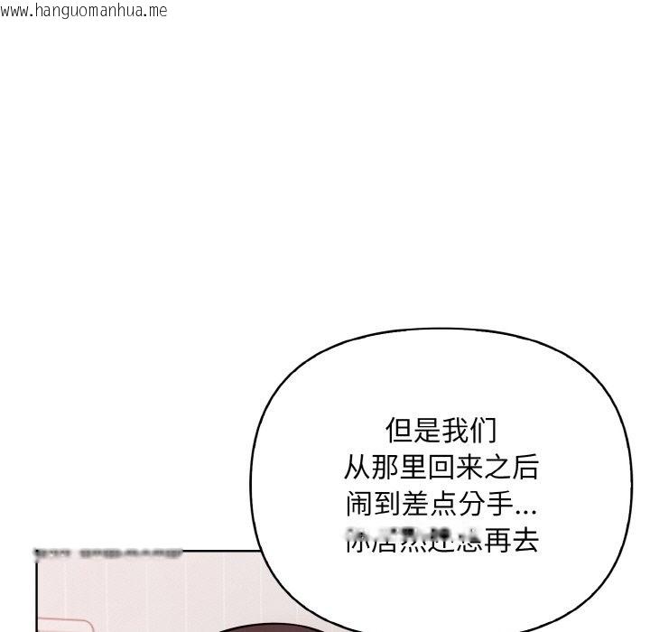 韩国漫画情侣游戏韩漫_情侣游戏-第8话在线免费阅读-韩国漫画-第17张图片