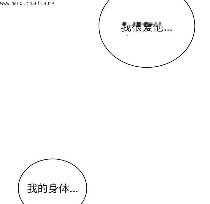 韩国漫画回不去的婚姻韩漫_回不去的婚姻-第30话在线免费阅读-韩国漫画-第62张图片