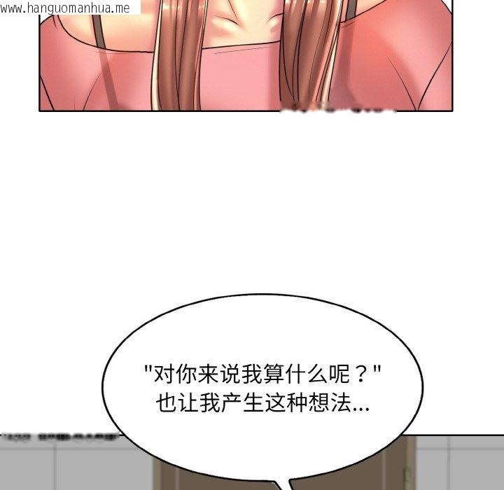 韩国漫画一杆入洞/一杆进洞韩漫_一杆入洞/一杆进洞-第36话在线免费阅读-韩国漫画-第100张图片