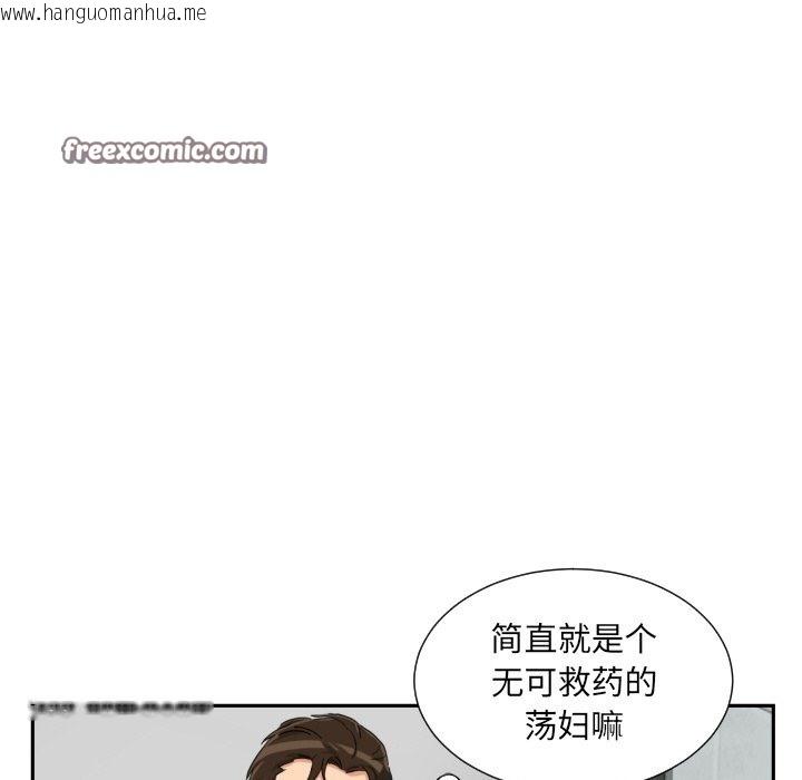 韩国漫画调教小娇妻/调教妻子韩漫_调教小娇妻/调教妻子-第49话在线免费阅读-韩国漫画-第35张图片