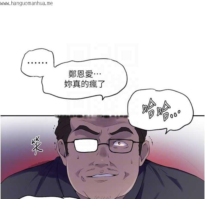 韩国漫画秘密教学韩漫_秘密教学-第238话-借住第一晚吃掉好友姐姐在线免费阅读-韩国漫画-第36张图片