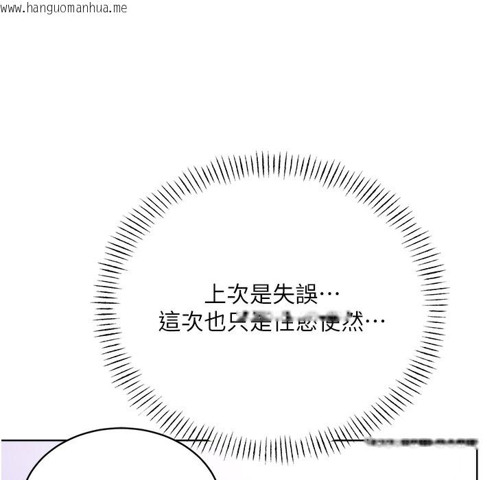 韩国漫画性运刮刮乐韩漫_性运刮刮乐-第26话-被打也能很舒服在线免费阅读-韩国漫画-第179张图片