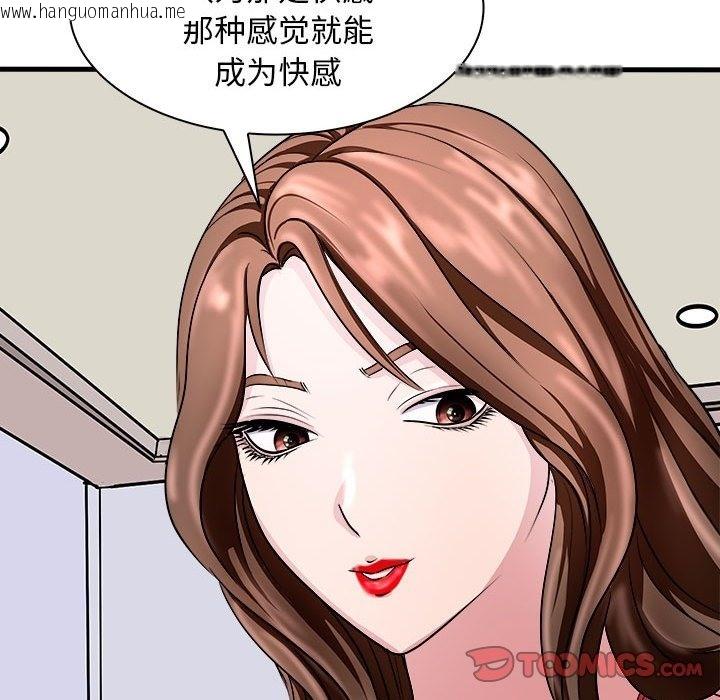 韩国漫画母女韩漫_母女-第12话在线免费阅读-韩国漫画-第60张图片