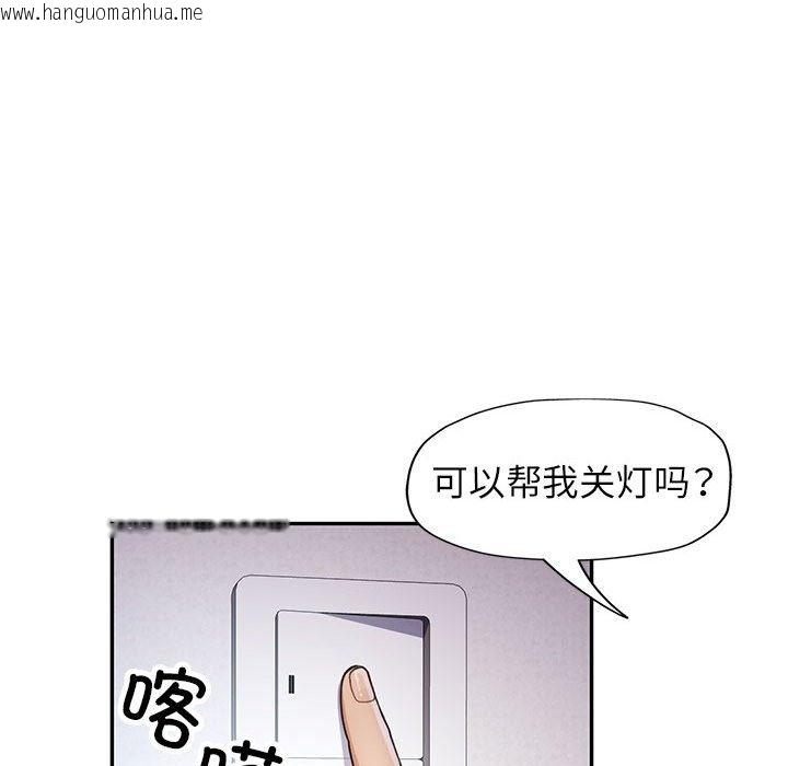 韩国漫画可以爱你吗韩漫_可以爱你吗-第20话在线免费阅读-韩国漫画-第55张图片