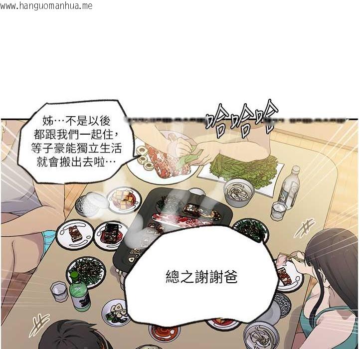 韩国漫画秘密教学韩漫_秘密教学-第238话-借住第一晚吃掉好友姐姐在线免费阅读-韩国漫画-第57张图片