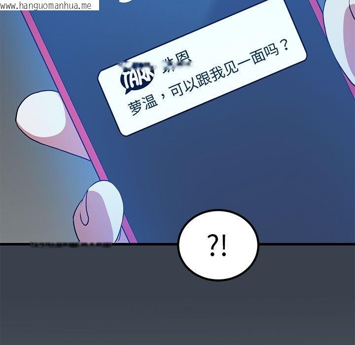 韩国漫画发小碰不得/强制催眠韩漫_发小碰不得/强制催眠-第35话在线免费阅读-韩国漫画-第181张图片