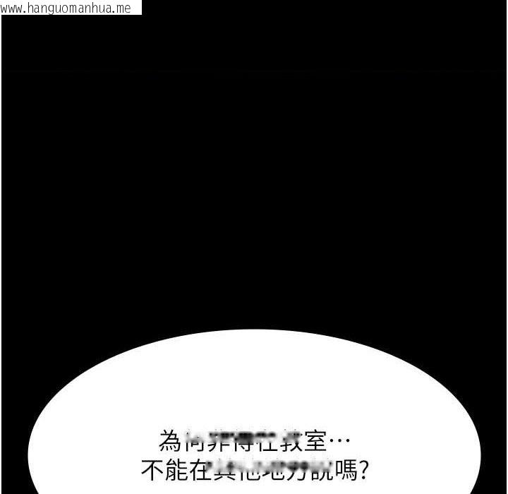 韩国漫画万能履历表韩漫_万能履历表-第106话-难以抗拒的性交易在线免费阅读-韩国漫画-第1张图片