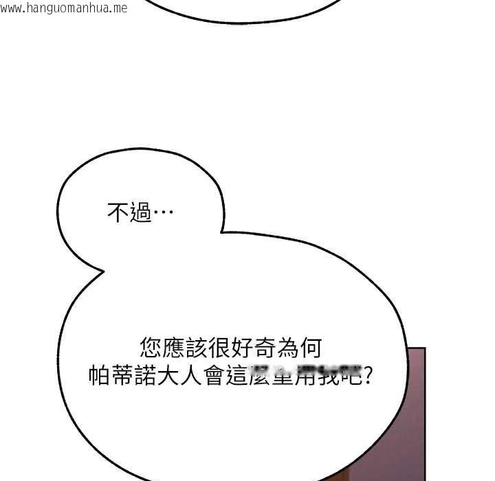 韩国漫画人妻猎人韩漫_人妻猎人-第66话-欲擒故纵，静待上钩在线免费阅读-韩国漫画-第173张图片