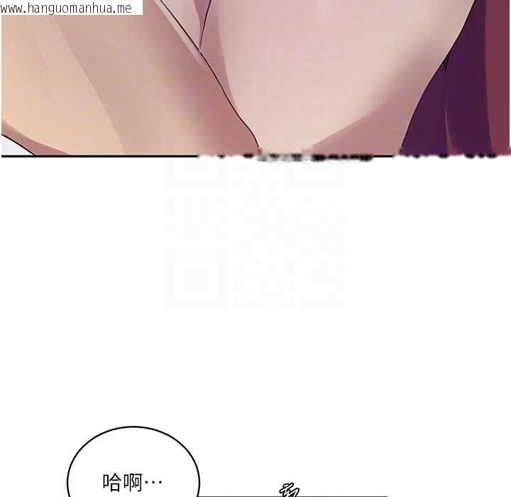 韩国漫画秘密教学韩漫_秘密教学-第238话-借住第一晚吃掉好友姐姐在线免费阅读-韩国漫画-第102张图片