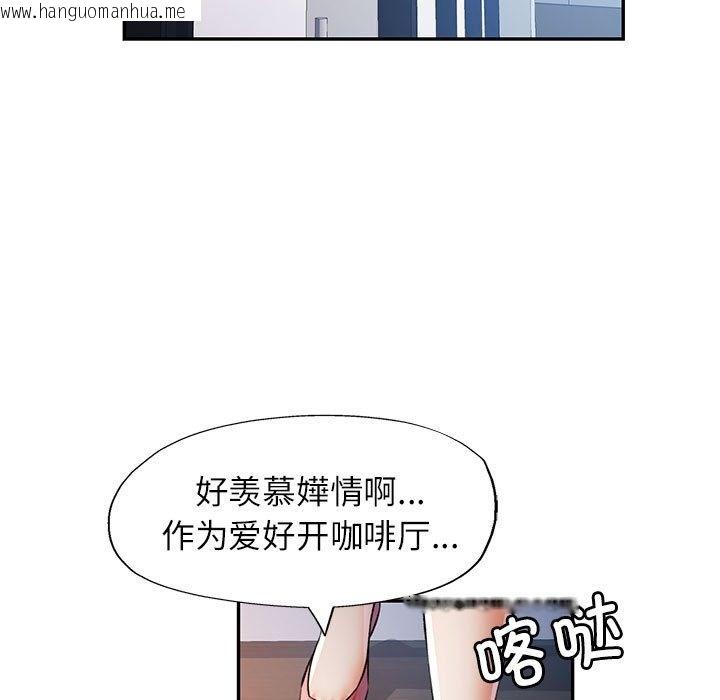 韩国漫画可以爱你吗韩漫_可以爱你吗-第20话在线免费阅读-韩国漫画-第113张图片