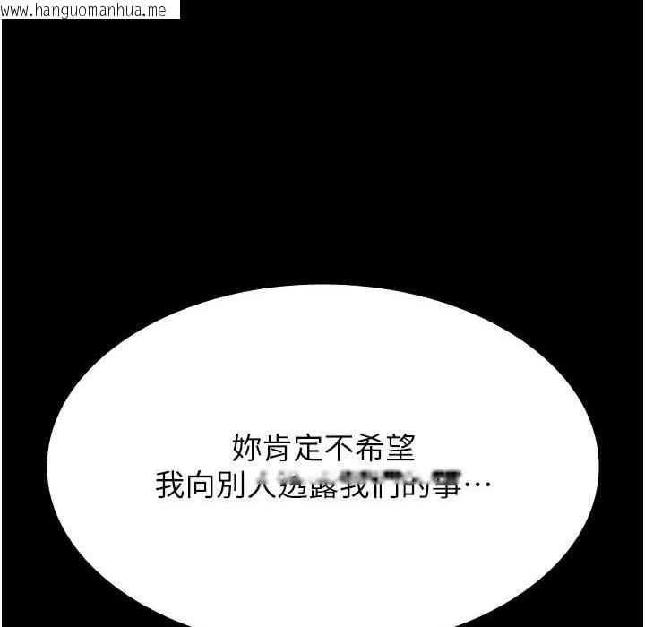 韩国漫画万能履历表韩漫_万能履历表-第106话-难以抗拒的性交易在线免费阅读-韩国漫画-第208张图片