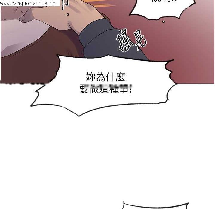 韩国漫画秘密教学韩漫_秘密教学-第238话-借住第一晚吃掉好友姐姐在线免费阅读-韩国漫画-第16张图片