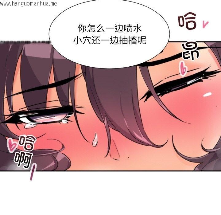 韩国漫画调教小娇妻/调教妻子韩漫_调教小娇妻/调教妻子-第49话在线免费阅读-韩国漫画-第34张图片